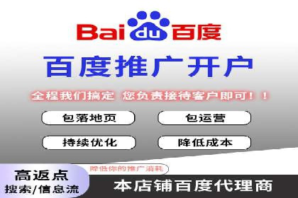 百度竞价托管运营助力品牌知名度提升案例